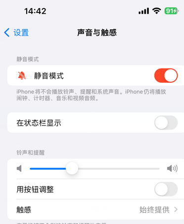 大兴苹果15Pro维修网点分享iPhone15Pro系列机型中隐藏静音图标 