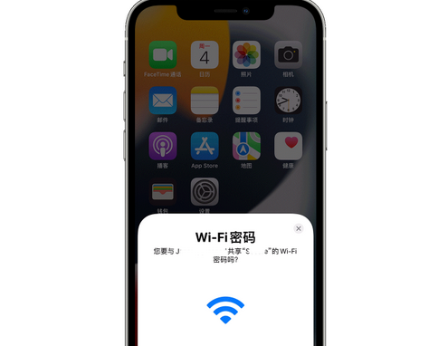 大兴苹果15维修店分享iPhone15如何共享Wi-Fi密码