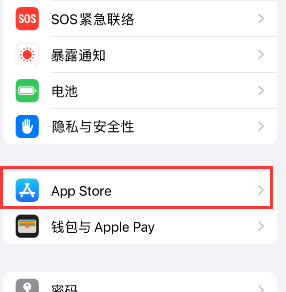 大兴苹果15维修中心如何让iPhone15APP自动更新