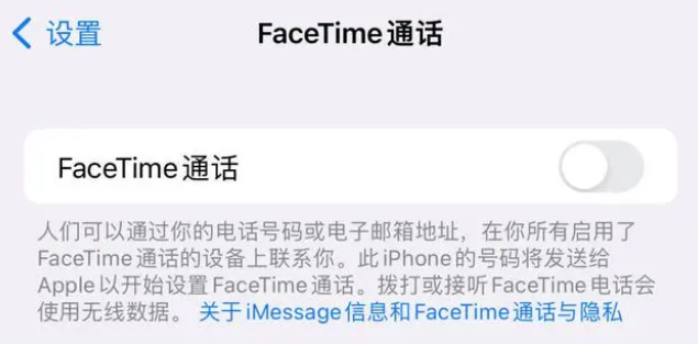 大兴苹果维修服务分享如何躲避FaceTime诈骗 