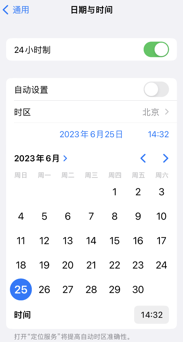 大兴苹果维修服务分享如何在iPhone上设置节假日闹钟 